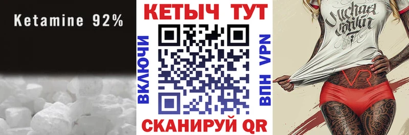 Кетамин ketamine  Шали 